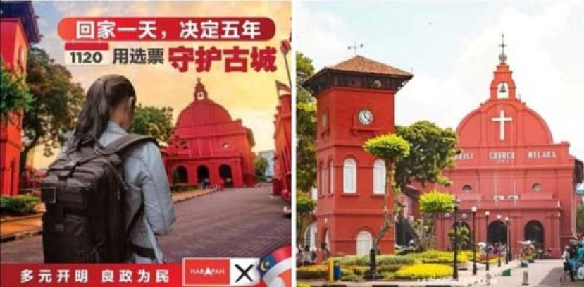人联党柏拉旺区助选团宣教处促砂火箭对马六甲一份竞选宣传品里，红屋教堂顶上十字架被“抹掉”之事表态。