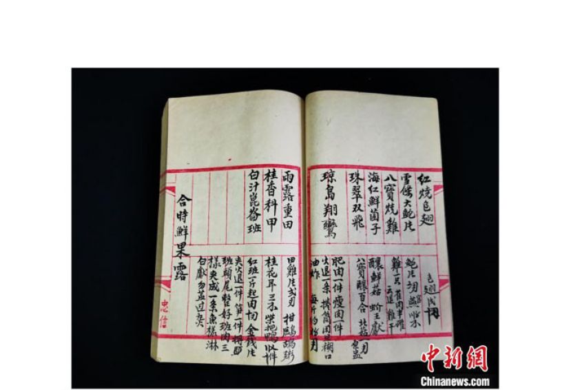 广州博物馆馆藏的&ldquo;白汁昆仑斑&rdquo;菜谱。