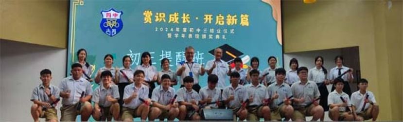古晋中中校董会署理主席高伟宁(后排右七)颁发四中初中三提醒班结业证书后与学生合照。