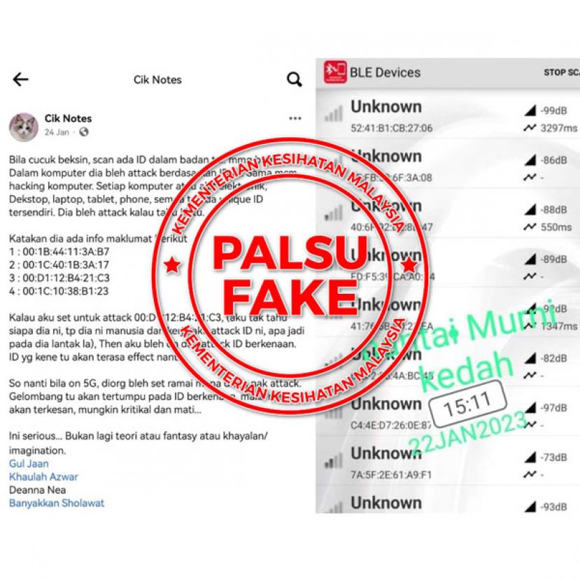 卫生部反驳网传指控冠病疫苗内有微型芯片的假消息