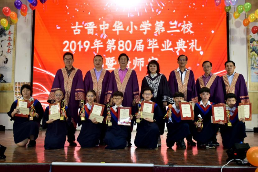 获得课外活动杰出奖的学生与(左起)古晋中华小学校董会秘书长田松茂、署理主席蔡文铎、主席王长福、三小校长朱珍妹、副主席梁柏就、黄云华及蓝里安合照。