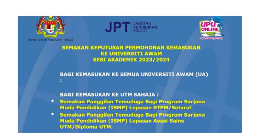 本周五公布　政府大学录取结果