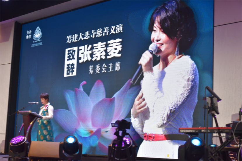 2024年慈善义演筹委会主席张素菱。