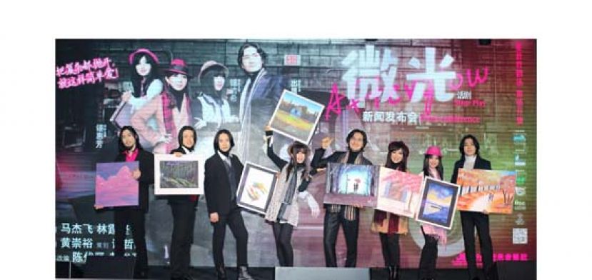 《微光》新闻发布会。