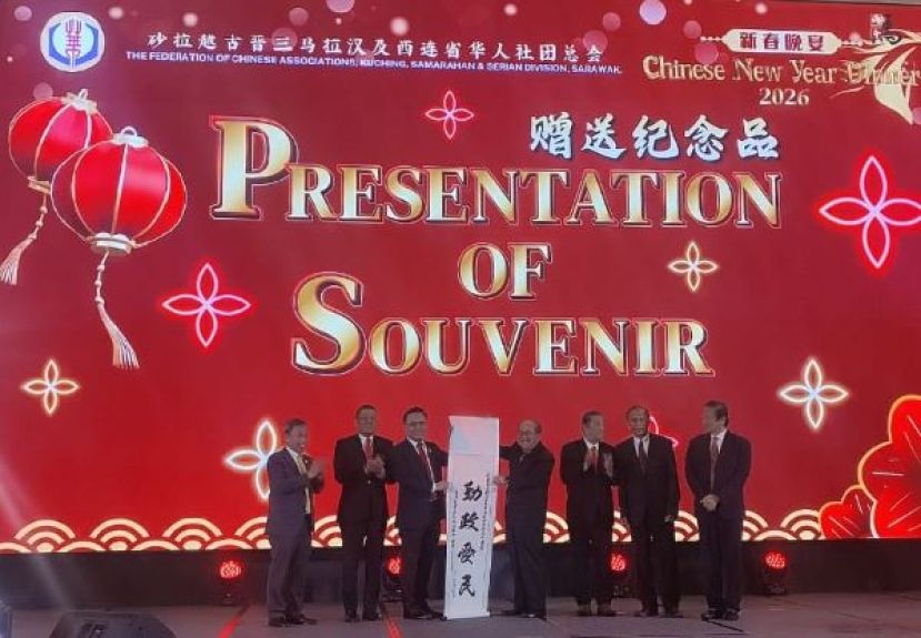 图为晚宴筹委会主席陈瑞光（左三）赠送纪念品给主宾代表砂副总理拿督阿玛道格拉斯，左起为砂副总理拿督阿玛沈桂贤和拿督斯里黄良杰；右起为署理会长拿督王长福、财政拿督余志豪及执行顾问黄张金发。