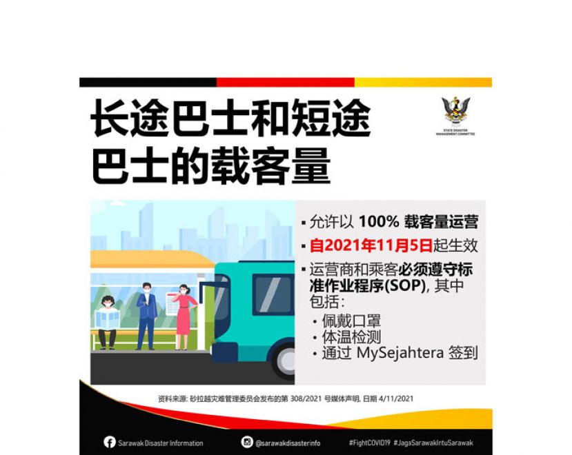 砂长途和短程巴士可以100%载客量运营。
