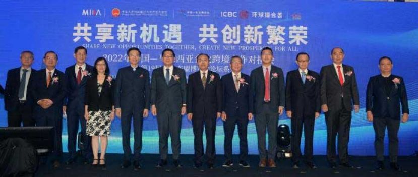 ●中国-马来西亚企业跨境合作对接会。