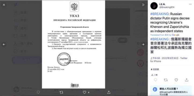 普京签署文件承认札波罗结与赫尔松独立。