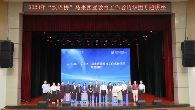 马来西亚代表团给恒星科技学院陈昌金董事长、院领导及恒星中文系、国际汉语教育系、教育系1,300位学生介绍马来西亚华文教育发展概况。