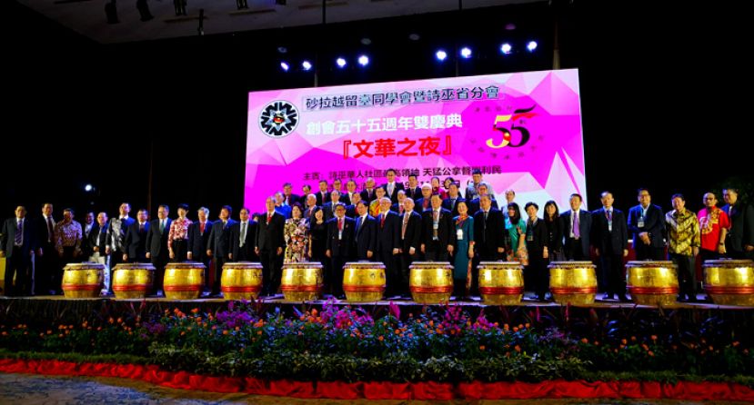 砂留台同学会暨诗巫省分会创会55周年双庆典的各地领导敲击24节令鼓后合影。
