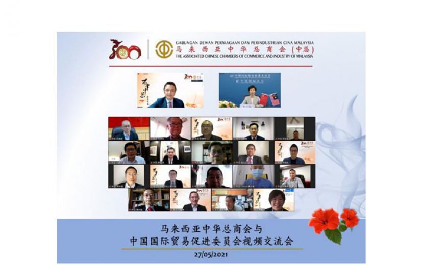 马来西亚中总与中国贸促会进行视频交流。