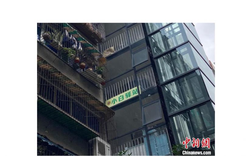 &ldquo;小白驿站&rdquo;在一个不起眼的民居楼里。
