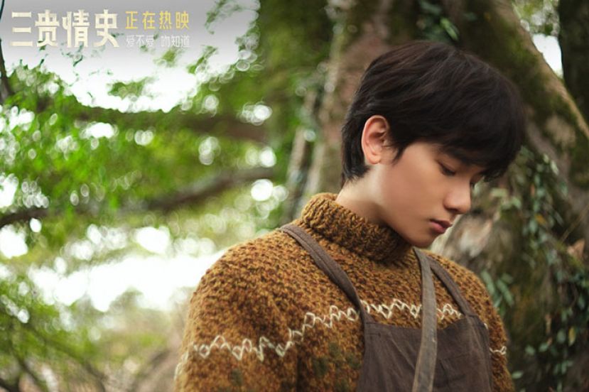 《三贵情史》剧照，胡先煦饰演王三贵。