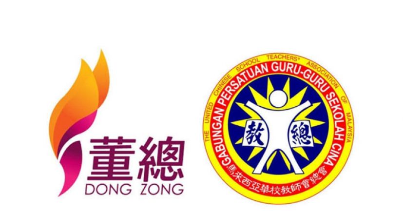 上届任内要务悬而未决　董教总冀教部戮力完成