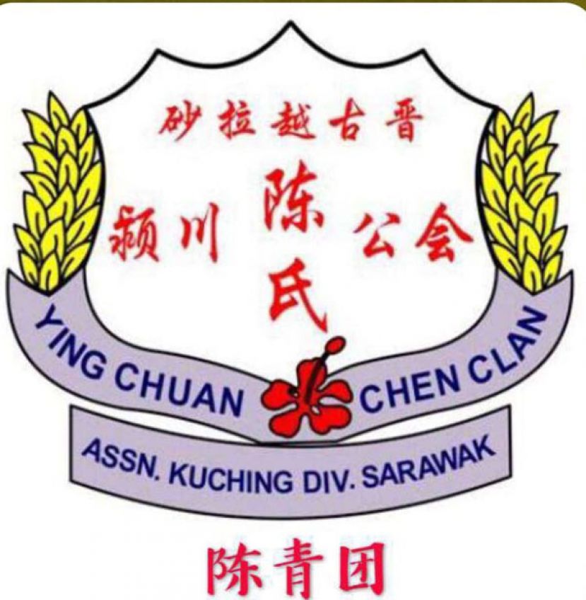 4月16日2023年东马区陈氏宗亲常识比赛（古晋区）选拔赛