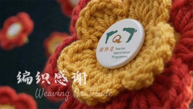 &ldquo;社企谢师恩&rdquo;规划感恩金2.0  鼓励全国独中教职员尽早提呈资料