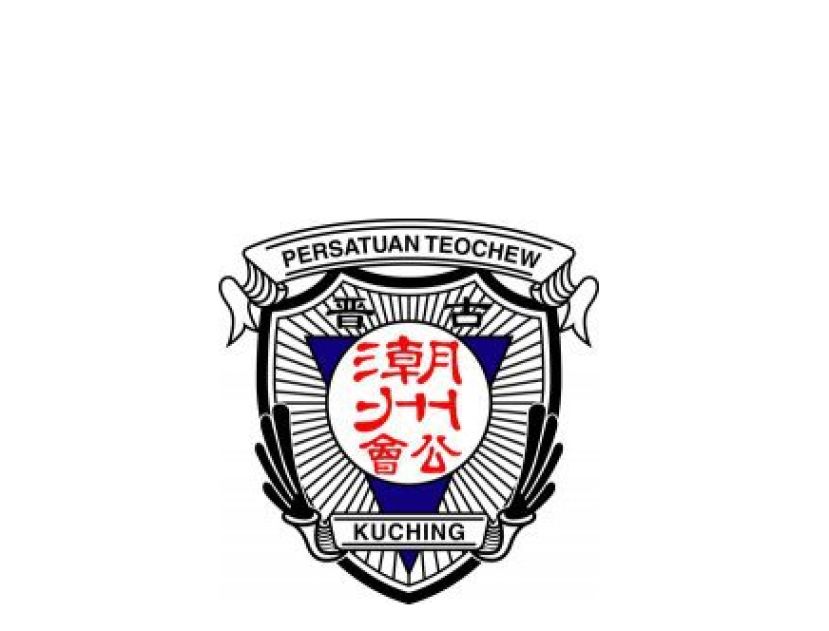 古晋潮州公会将于2月7日 赠送新春红包给20户贫寒同乡及友族同胞