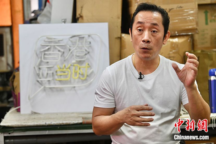 香港霓虹灯招牌师胡智楷近日接受中新社记者专访。 