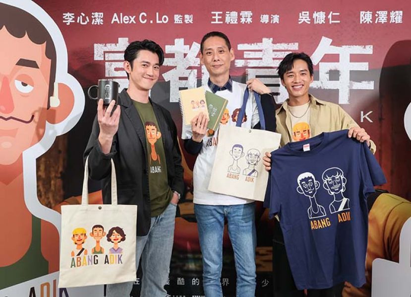 左起吴慷仁，导演王礼霖和陈泽耀。