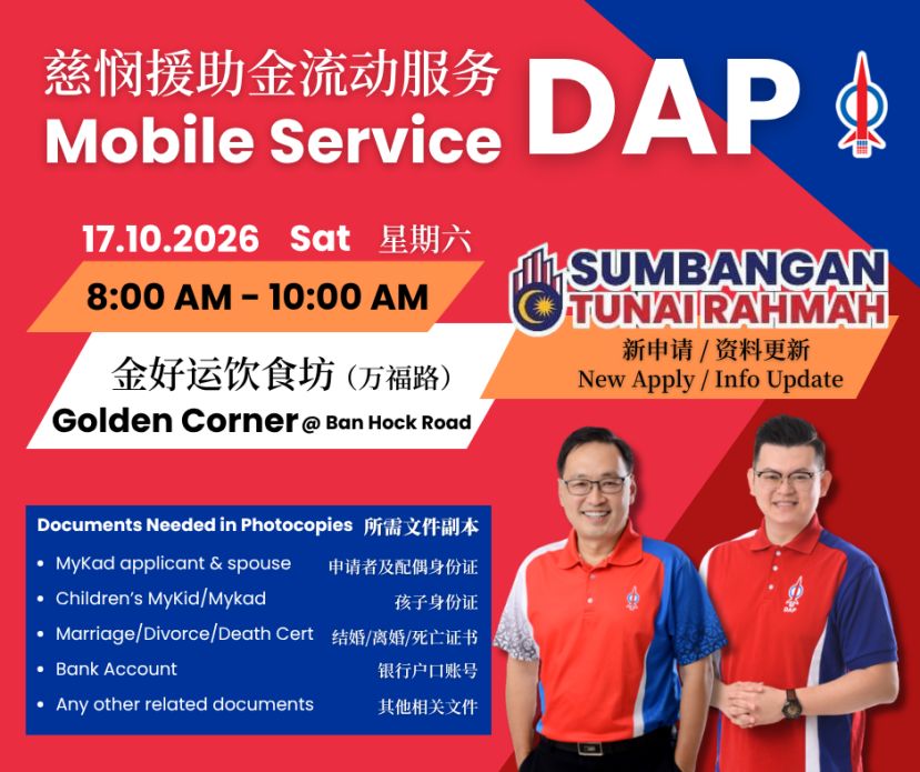 俞利文与其服务团队11月17日设立流动服务柜台