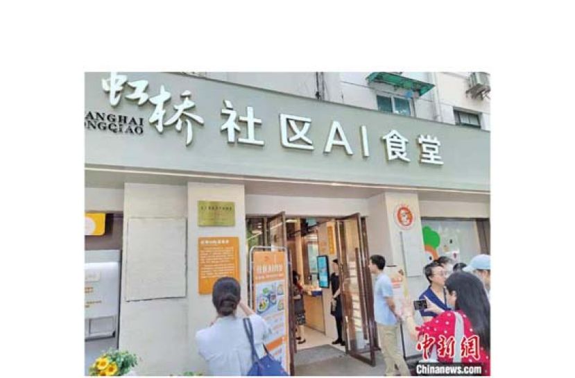 全国首个AI社区智能食堂亮相上海长宁区虹桥社区。