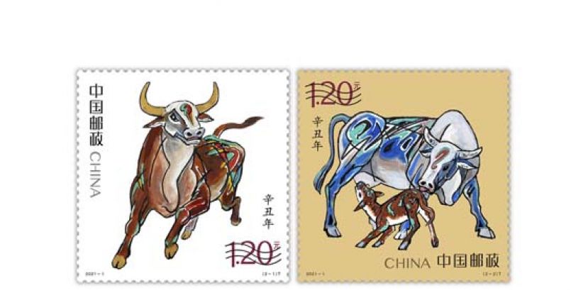 中国《辛丑年》特种邮票票样。