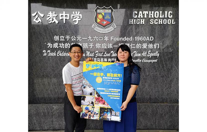 留华砂总总会长黄首詠（左）移交技职教育论坛与展览之海报予公教中学李秀彬辅导主任。