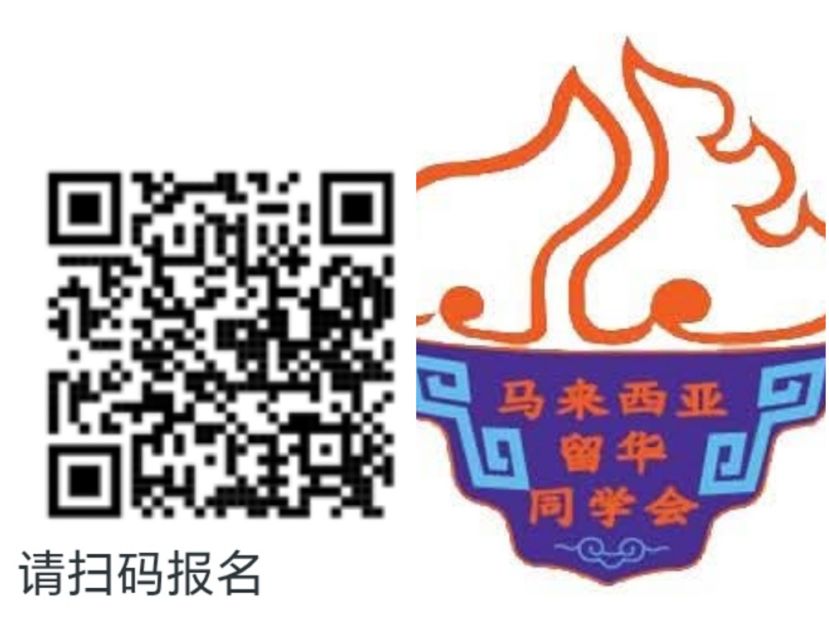 "2026年留学中国行前说明会"  在全马多地举行 共设7个场次