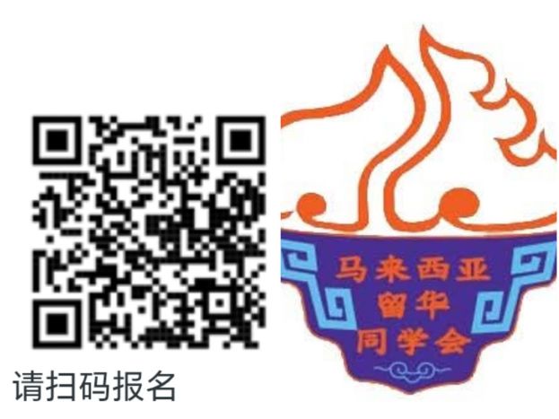 "2026年留学中国行前说明会"  在全马多地举行 共设7个场次