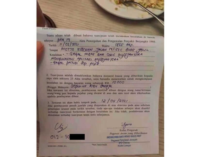 违反防疫SOP罚款一万来了!　男子没扫描My Sejahtera 接罚单