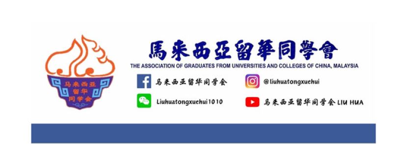 中国大使馆留华奖助学金　即日起开放申请