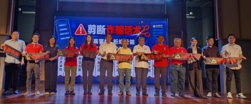 砂副总理拿督阿玛沈桂贤（右7）和嘉宾们一起为马来西亚中国银行古晋分行举办的&ldquo;2026年全民防骗与金融安全公益讲座主持开幕时影。