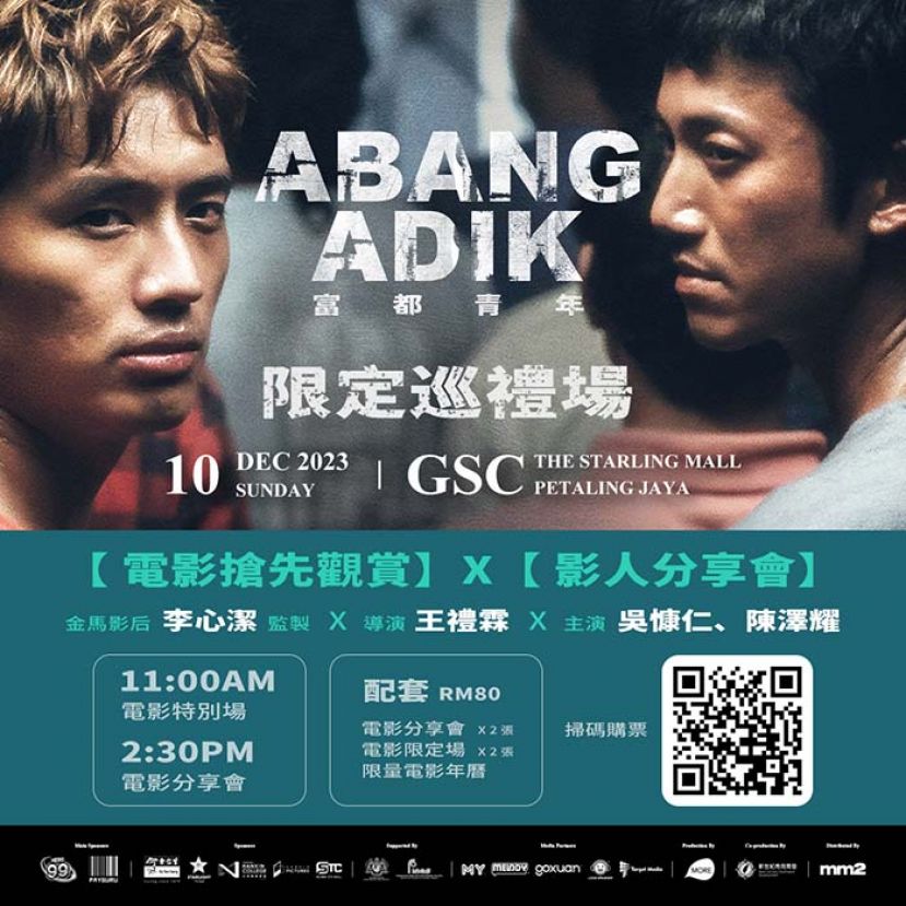 吴慷仁12月10日抵马 合体李心洁、王礼霖、陈泽耀举办限定场分享会。