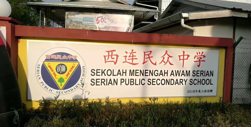 西连民众中学11月13日办毕业晚宴 筹办学经费邀各界支持华教