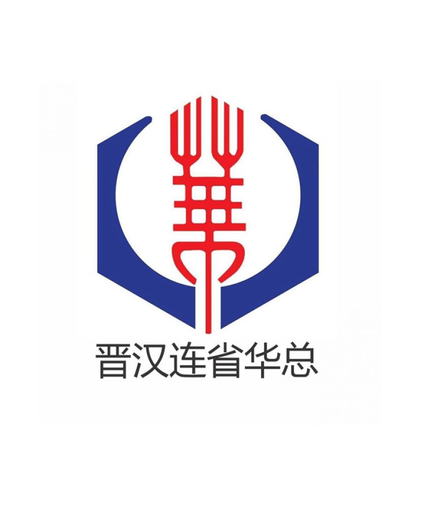 第39届(2024年)全国华人文化节     9月14日办全国书法比赛