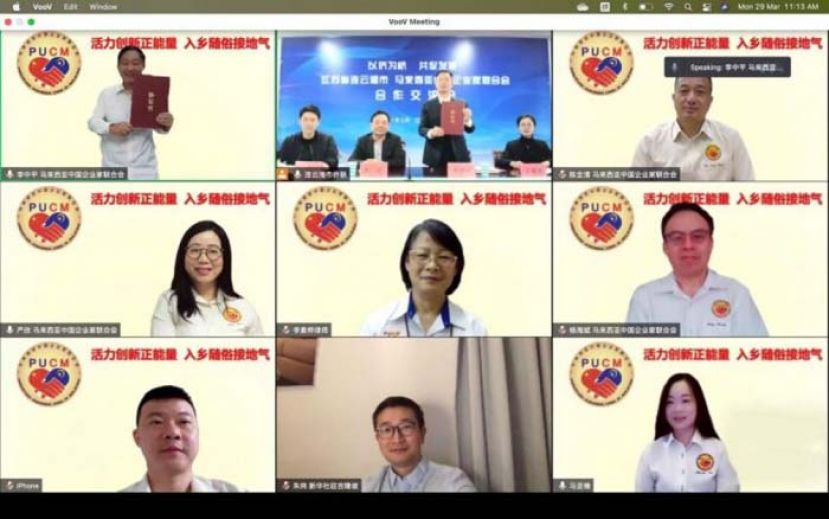 马中企业家联合会与江苏省连云港市侨联视讯会议。