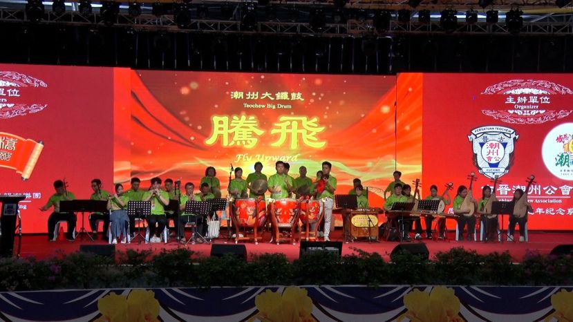 古晋潮州公会将于本月29日晚上在阳春台举办重阳节敬老暨"首届全砂潮州传统大锣鼓与潮剧大汇演"，大锣鼓队届时登场演出将成为焦点。