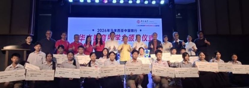 获得中国银行华文教育助学金计划的一中、三中、四中、民立中学以及西连民众中学的学生，和主宾方以及校长等合影。
