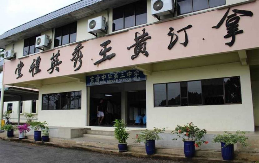 三中学校友会5月12日召开常年会员大会与颁发会员子女学业优良奖励