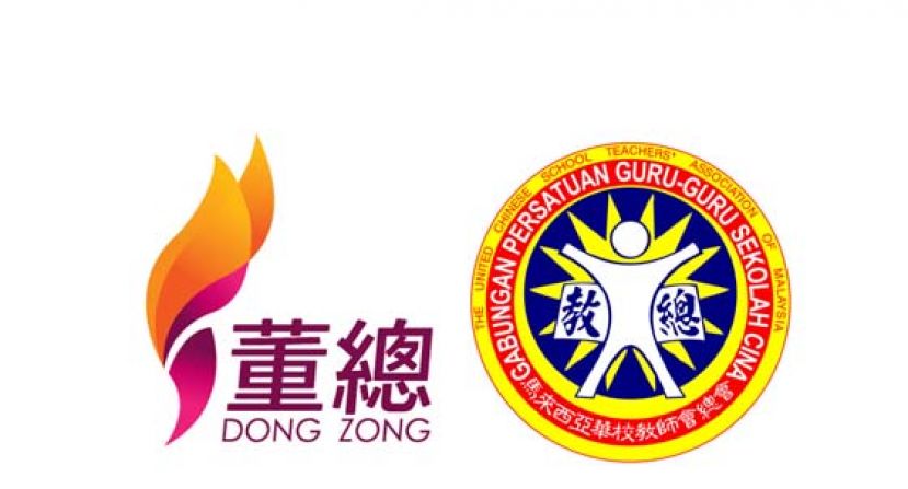 董教总：正视区域发展失衡　缩短城乡数码鸿沟