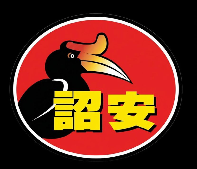 砂拉越诏安会馆8月30日颁发2026年度会员子女学业优良奖励金