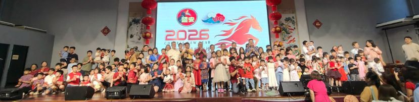 沈桂贤：2030年砂拉越必须追上先进 盼人才回流共建强大砂州