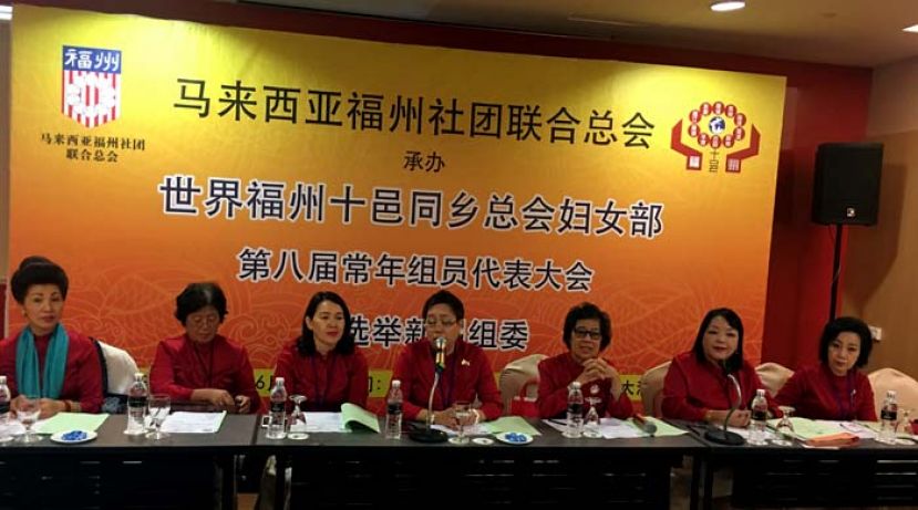 世福妇女部第八届常年组员代表大会在古晋召开，图为主席台一瞥，(左起)为常务副部长王秀洪、黄爱金及陈秀雅、部长王品华、秘书长萧金莲、财政林柔燕及常务副部长杨彩莉。