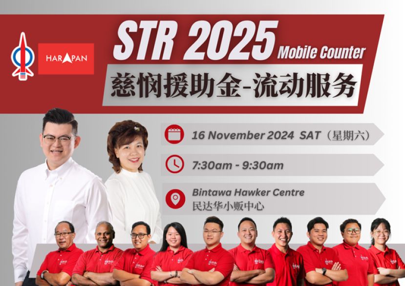 行动党服务团队11月16日民达华小贩中心设立流动服务柜台  协助申请慈悯援助金