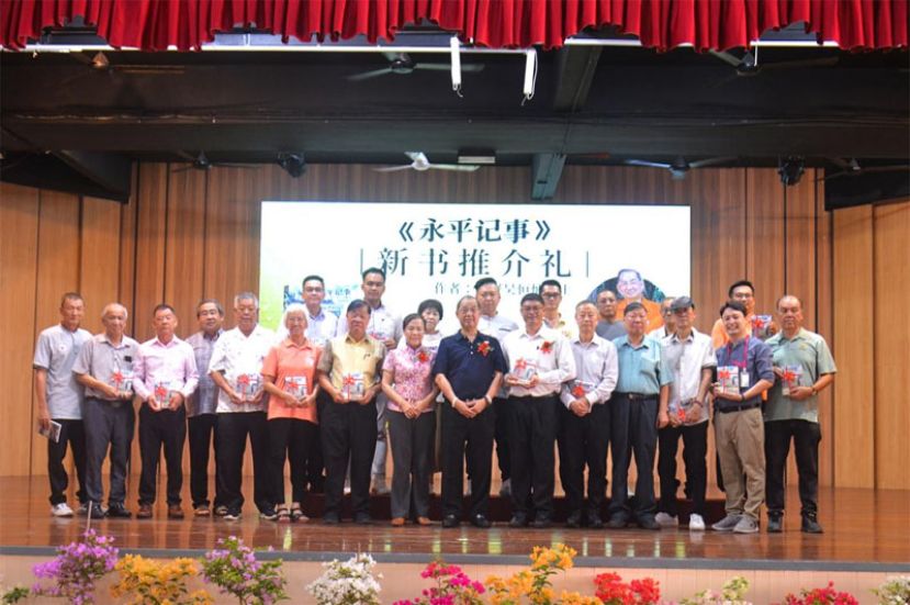 《永平记事》推介礼后，嘉宾合影留念：右七起吴恒灿、王锦丰、傅庆隆、黄仰大、张嘉群、赖昌明。右8起李玉涓、邢福盛、冯金菊、盛添寿。