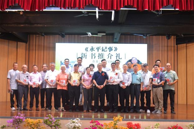《永平记事》推介礼后，嘉宾合影留念：右七起吴恒灿、王锦丰、傅庆隆、黄仰大、张嘉群、赖昌明。右8起李玉涓、邢福盛、冯金菊、盛添寿。