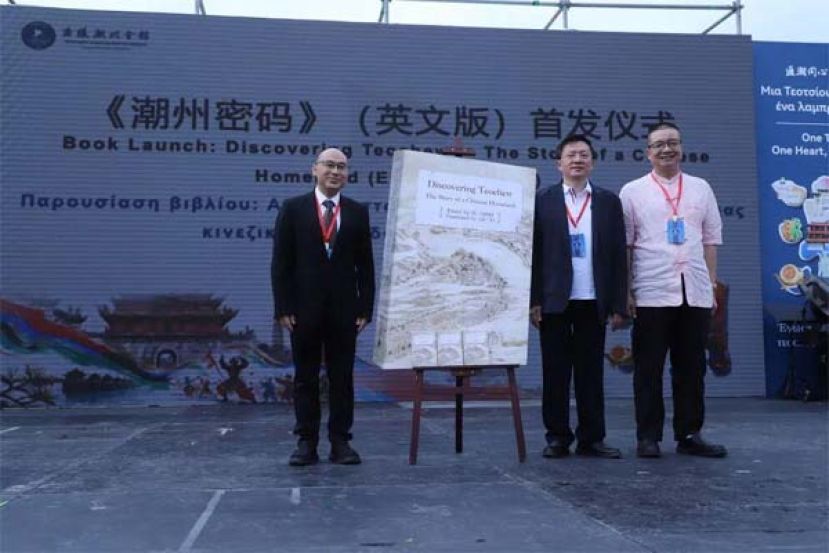 &ldquo;阿嬷&rdquo;故乡的情书&mdash;&mdash;《潮州密码》英文版亮相希腊。