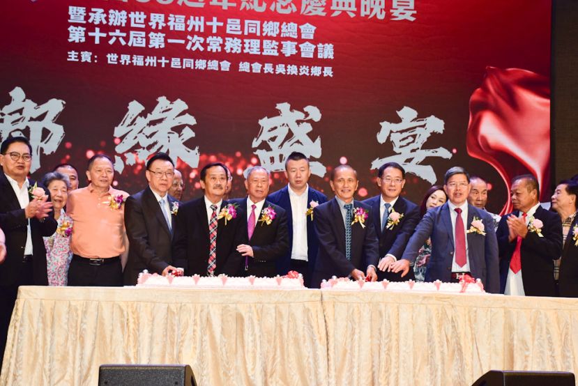 吴孟敦：古晋福州公会96周年 三喜临门