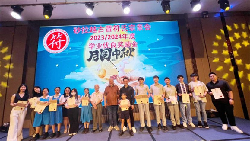 砂拉越古晋符氏宗亲会全体获奖的同学与理事们大合照。