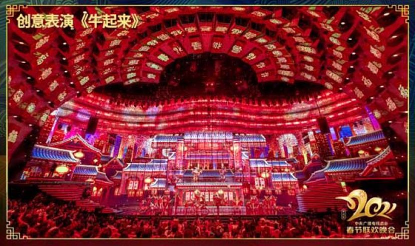 《2021年春节联欢晚会》。